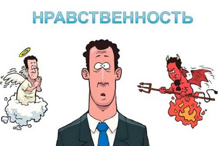 Что такое нравственность