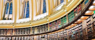 Самые большие библиотеки мира